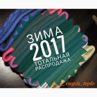 Женские вязаные шапки - Зима 2017 (опт и розница)