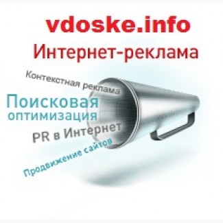 Объявления на ТОП досках Украины