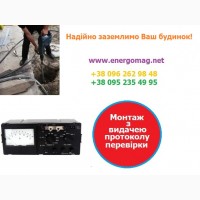 Электромонтаж любой сложности, заземление, непьющие электрики, гарантия, Киев, Винница, Одесса