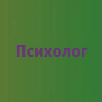 Детский психолог в Чернигове консультация помощь онлайн услуги недорого