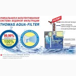 Моющий пылесос THOMAS с аквафильтром для аллергиков THOMAS Twin Helper Aquafilter