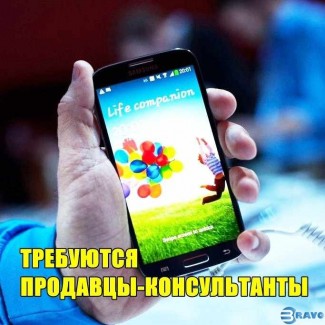 Пpoдaвцы - конcультанты мобильных тeлефонов и акcеccуаров