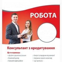Кредитний консультант Київ, Троещина