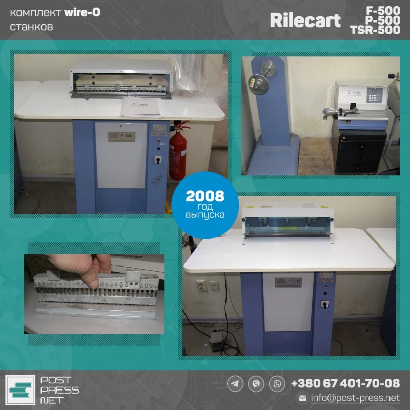 Rilecart F-500 | Rilecart P-500 | Rilecart TSR-500 | Rilecart TP-480 | Rilecart PB-796 HD