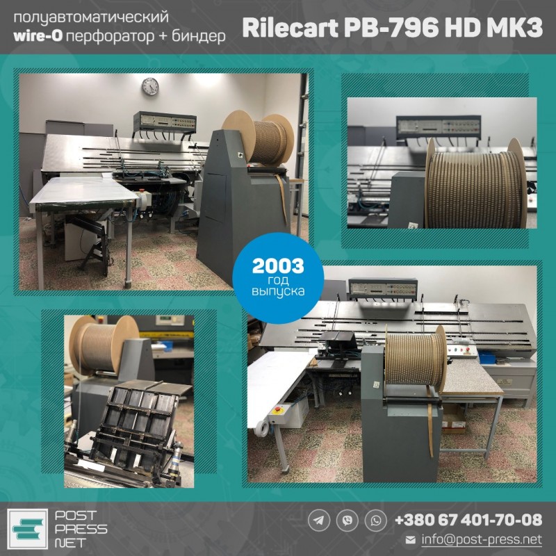 Фото 3. Rilecart F-500 | Rilecart P-500 | Rilecart TSR-500 | Rilecart TP-480 | Rilecart PB-796 HD