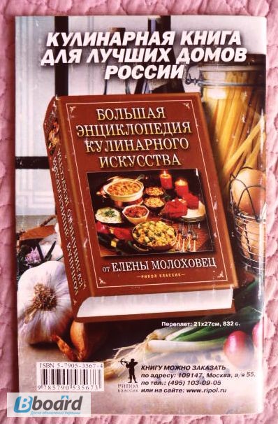 Фото 6. Кремлёвская диета: 100 лучших рецептов и практических советов