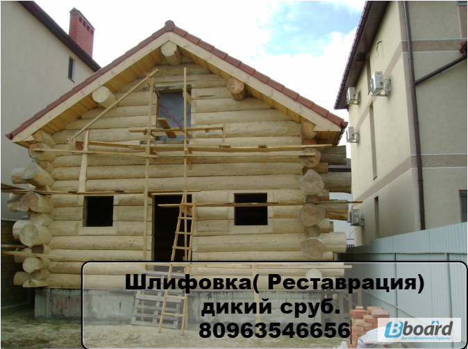 Фото 2. Евросруб шлифовка деревянные дома.Одесса