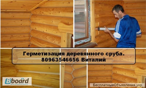 Фото 6. Евросруб шлифовка деревянные дома.Одесса