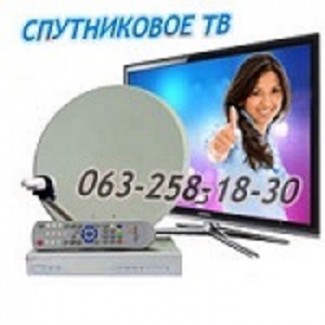 Установка спутникового телевидения качественно цена Харьков
