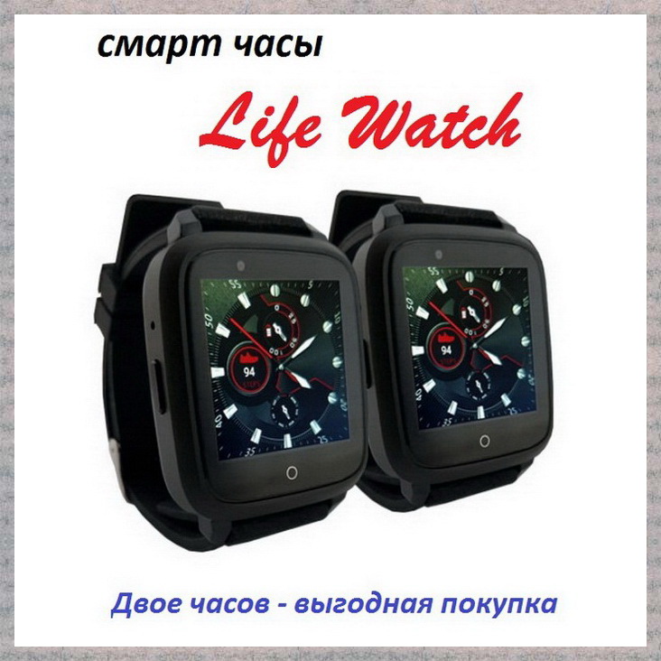 Фото 3. Умные часы Life Watch с лечебным воздействием. Предзаказ