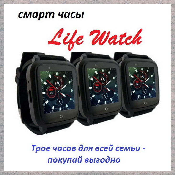 Фото 4. Умные часы Life Watch с лечебным воздействием. Предзаказ