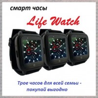Умные часы Life Watch с лечебным воздействием. Предзаказ