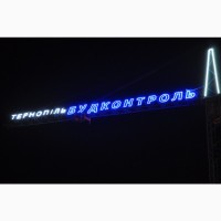 Подсветка башенных кранов Украина.Підсвітка баштового крану по всій Україні