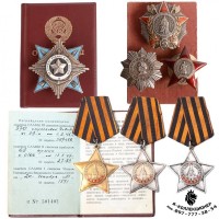 Куплю ордена, медали, значки, знаки, жетоны, орденские книжки и наградные документы