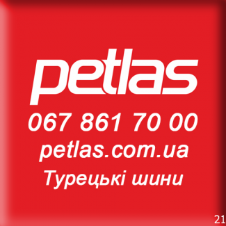 Агро сільгосп шини 11 R20 PETLAS PA40 (універсальна) 149/145