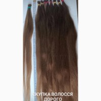 Ми зацікавлені в покупці натурального волосся від 35 см у Києві до 125000 грн