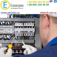 Обслуживание электроустановок, ответсвенный за электрохозяйство по совместительству
