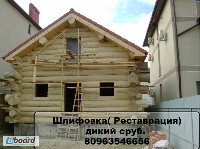 Фото 2. Дикий сруб шлифовка деревянные дома
