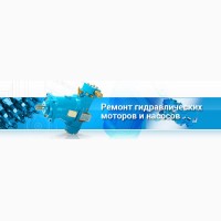 Ремонт гидравлического оборудования, Украина - ООО «ЗИКО ГРУП»