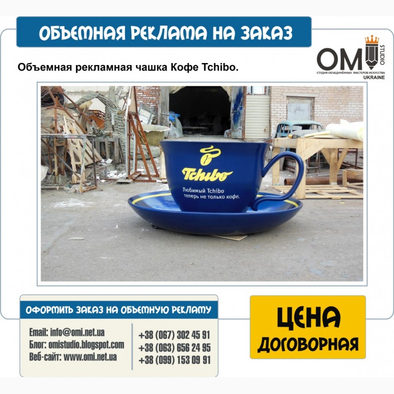 Фото 5. Изготовление объемной наружной рекламы в Киеве и по всей Украине