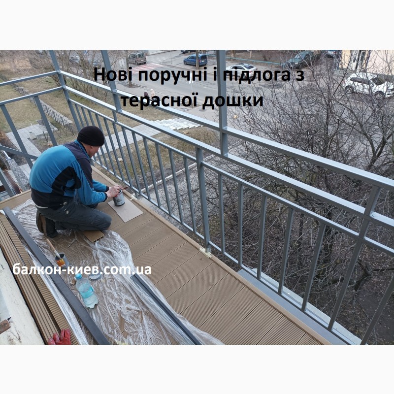 Фото 6. Ремонт балкону: монтаж поручнів