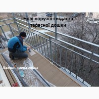 Ремонт балкону: монтаж поручнів