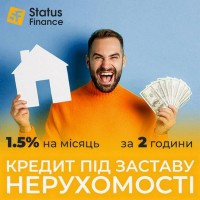 Кредит без відмови під заставу нерухомості у Києві