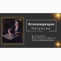 Ясновидящая Стамбул. Гадание Стамбул. Снятие негатива Стамбул