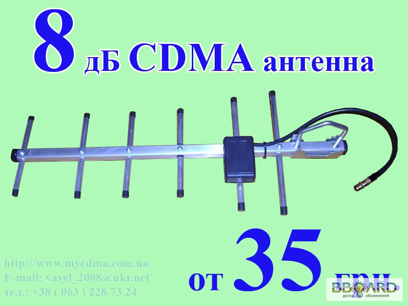 CDMA антенны и 3G модемы купить оптом.