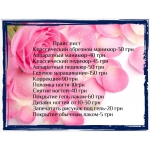Услуги маникюра,педикюра,покрыти е гель лаком(на дому)