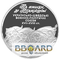 Фото 3. Серебряные украинские юбилейные монеты 31.1 грамм