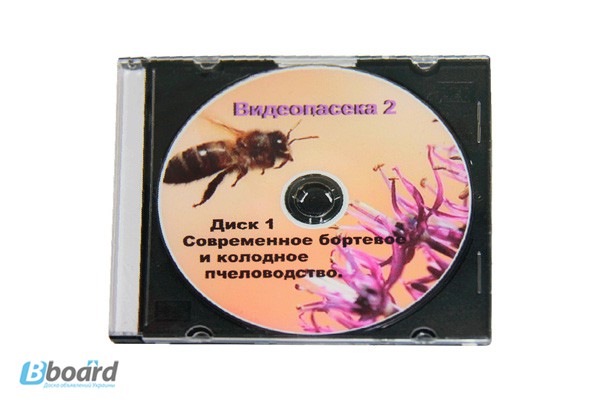 Литература и диски по пчеловодству