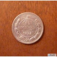 15 коп 1922 серебро Россия