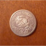 15 коп 1922 серебро Россия