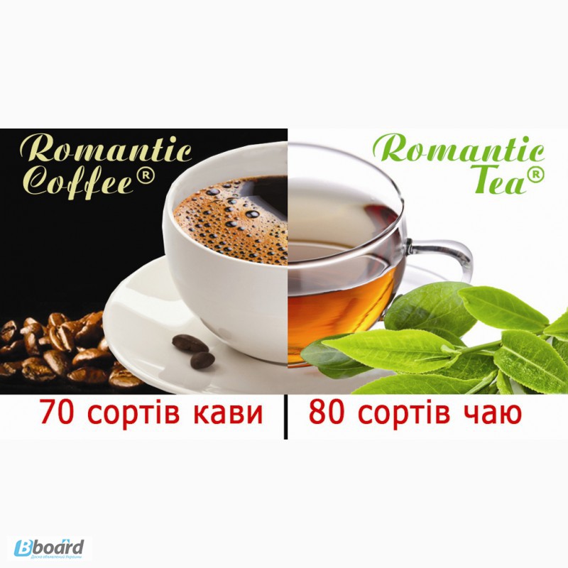 Фото 4. Кава та чай TM «Romantic Coffee and Tea»