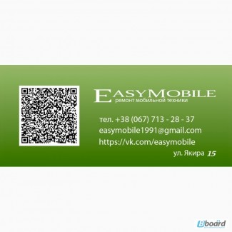 Ремонт мобильных устройств EasyMobile
