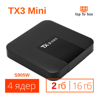TX3 Mini 2/16 Android 7 tv box Smart смарт тв приставка Андроид купить цена Топ 2018