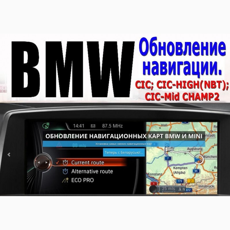 Фото 2. BMW Citroen Peugeot Ford Lincoln Hyundai Kia русификация навигация GPS Прошивка