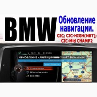 BMW Citroen Peugeot Ford Lincoln Hyundai Kia русификация навигация GPS Прошивка
