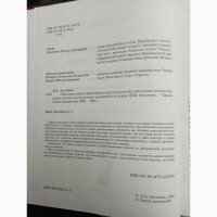 Продам Настільна книга професійного судді при розгляді цивільних справ 2005