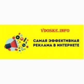 Ручна розсилка оголошень на ТОП дошки України