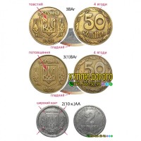 Скупка монет України ! Монети України, які можна дорого продати