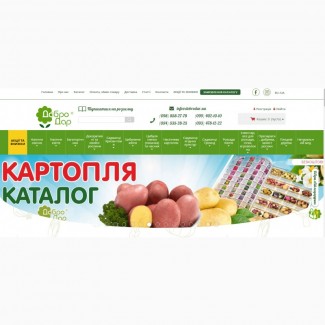 Інтернет-магазин насіння, квітів і саджанців рослин «Добродар»