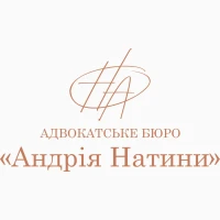 Юридичні послуги