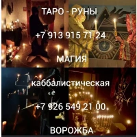Вернуть мужа, вернуть любимого, приворот приворот по фото, приворот мужа, приворот любимог