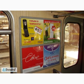 Реклама на периметре вагона метро