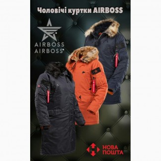 Розпродажа курток алясок Airboss