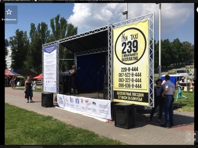 Оренда, прокат концертної мобільної сцени в Західній Україні