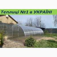 Теплицы дачные от ЗАВОДА теплиц.ЛУЧШАЯ цена