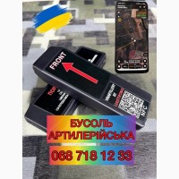 Бусоль тактична Артилерійська Електронна. Військова буссоль артилерийская тактическая